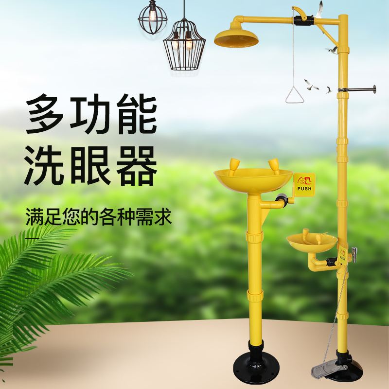 ​ 洗眼器安装配置标准